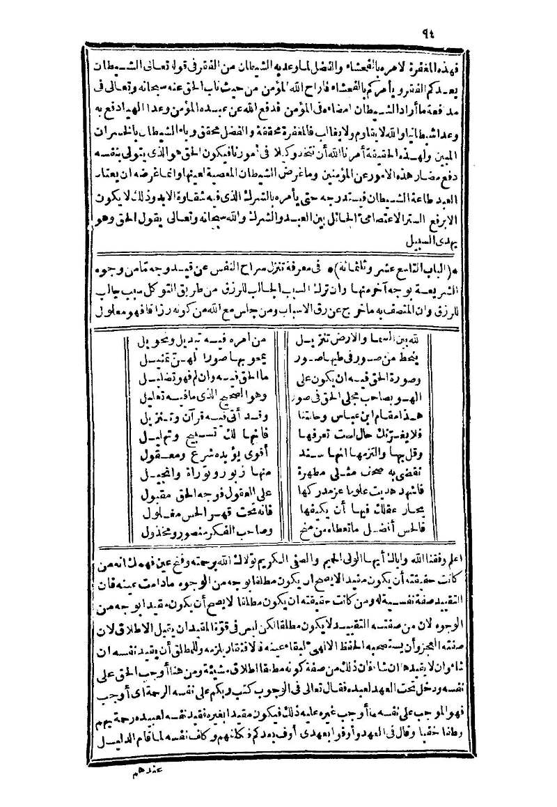 futmak.com - Page 94 - from part Three of the second Boulaq edition